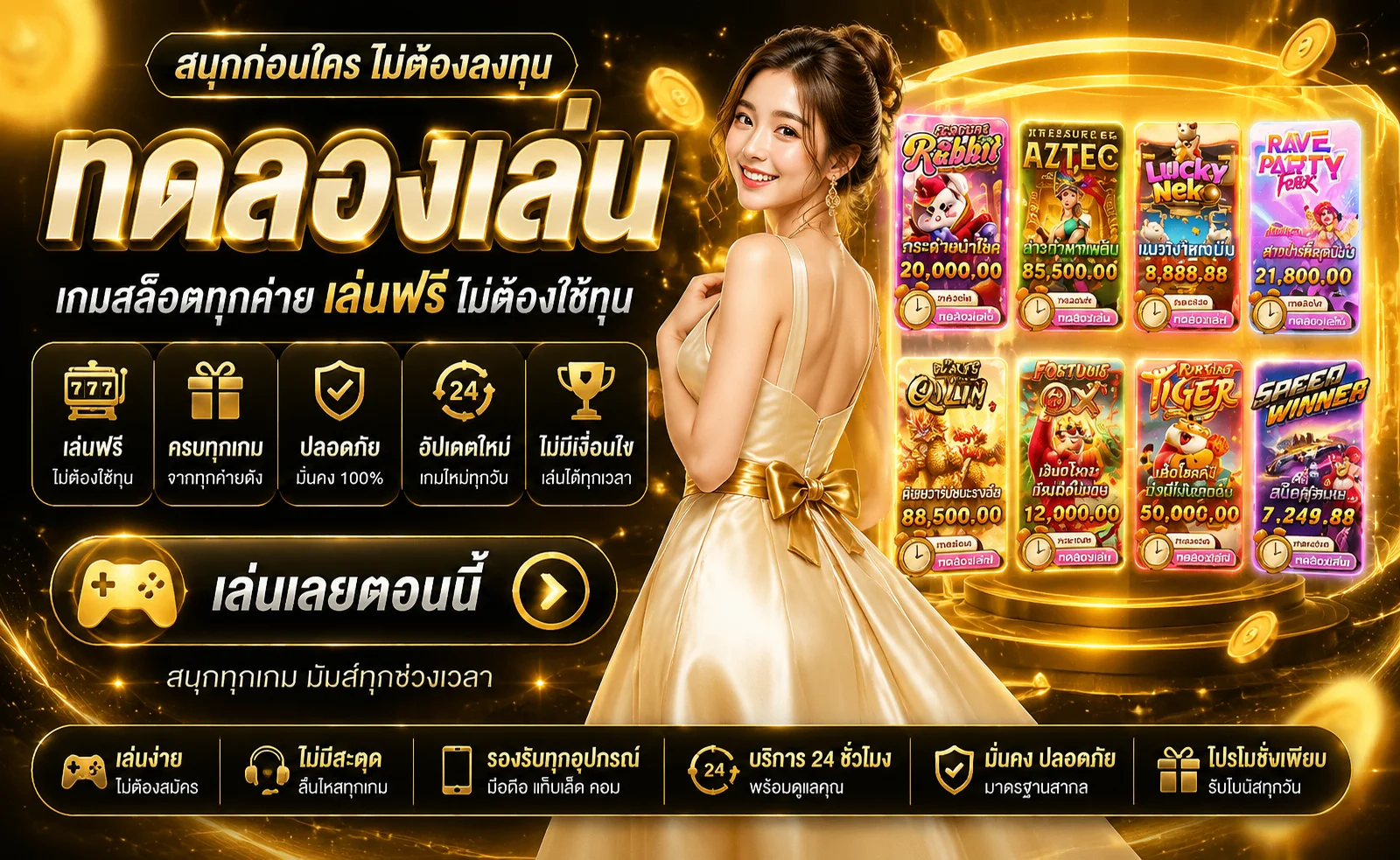 ทดลองเล่นสล็อตฟรีทุกค่ายบน BFKILL88