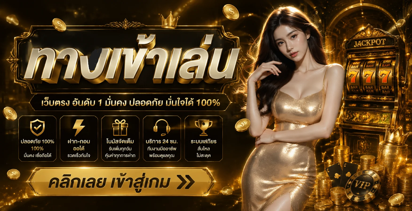BFKILL88 ทางเข้า สมัครสมาชิก คาสิโนและสล็อตออนไลน์