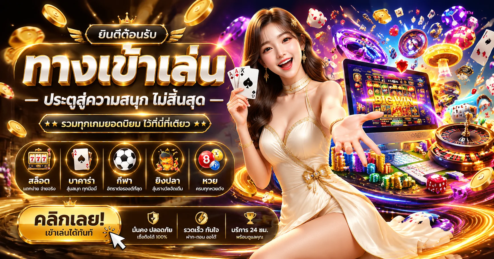รวมเกมสล็อตออนไลน์ทุกค่ายบนเว็บ BFKILL88
