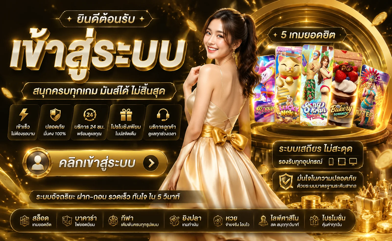 ทางเข้า BFKILL88 ล่าสุด เข้าเล่นผ่านมือถือและคอมพิวเตอร์